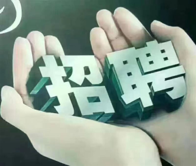 正定新区砂之船招聘