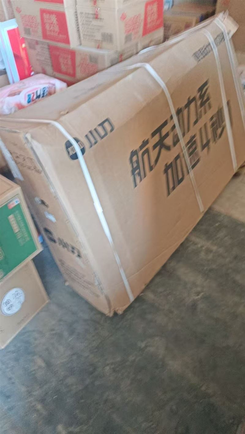 出售