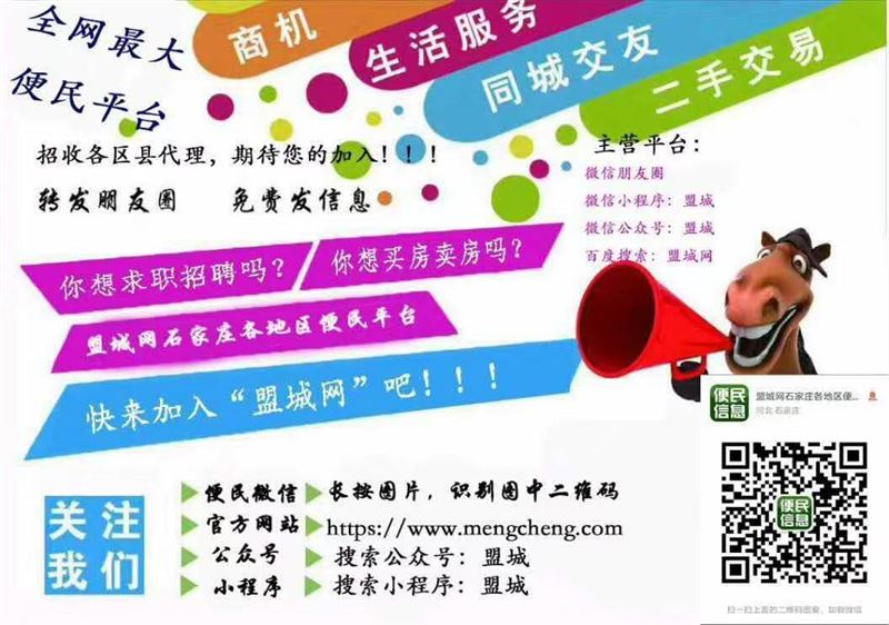 出售正定定福园