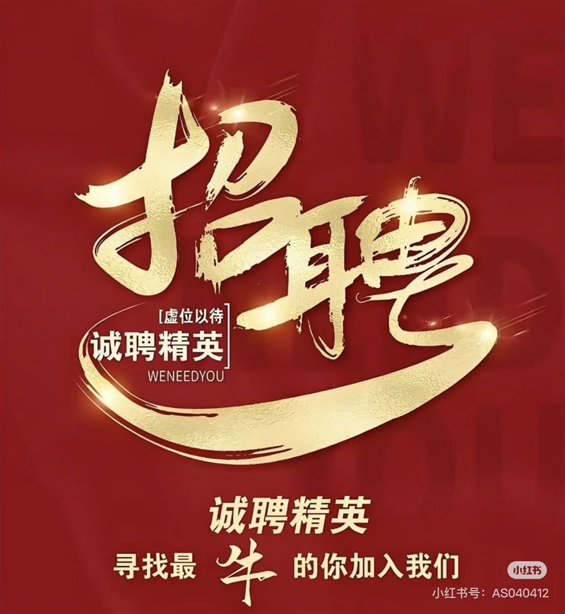 正定招