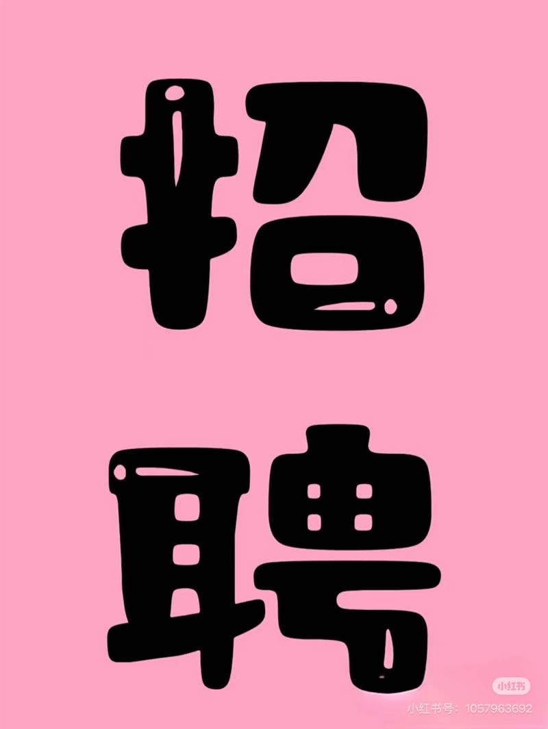 正定照
