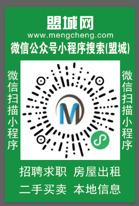 藁城招聘