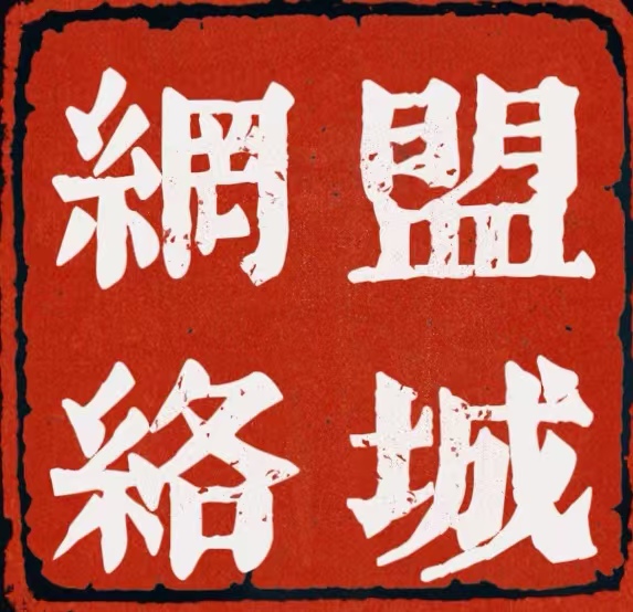 办公室接单