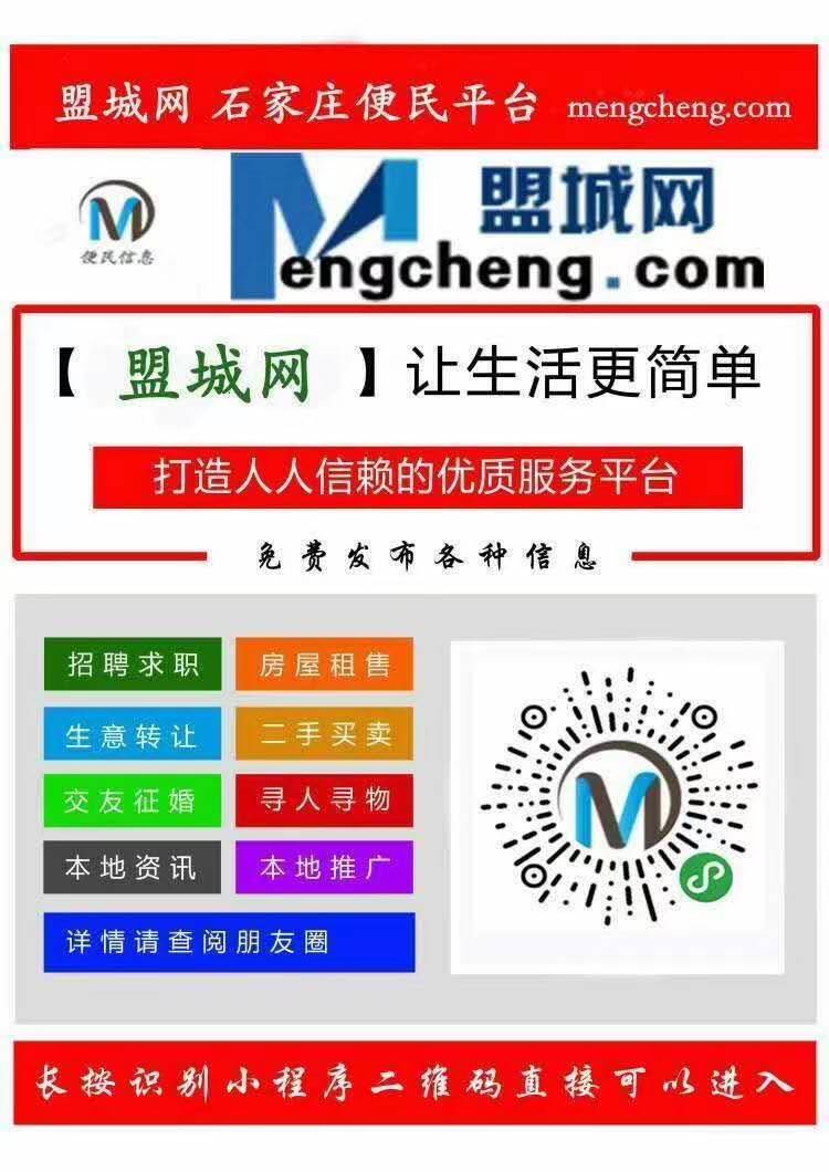 正定出租