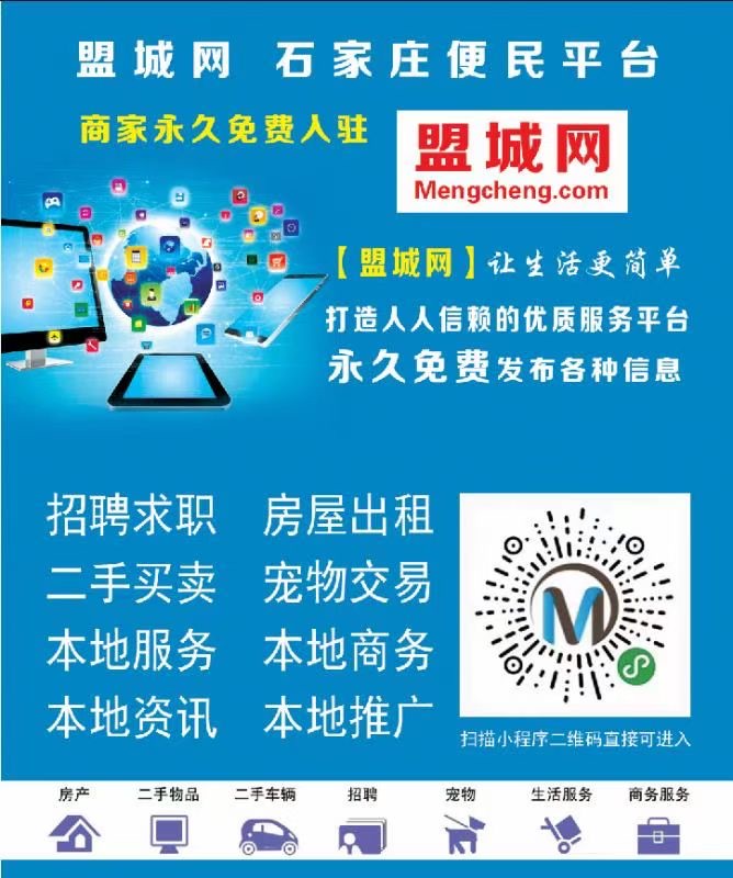 正定出租