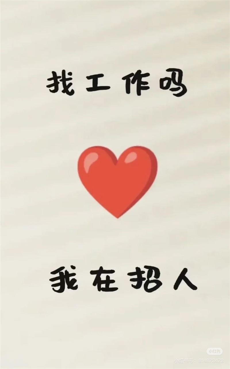 正定招聘