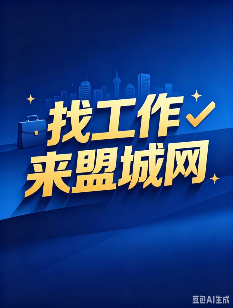 正定求职