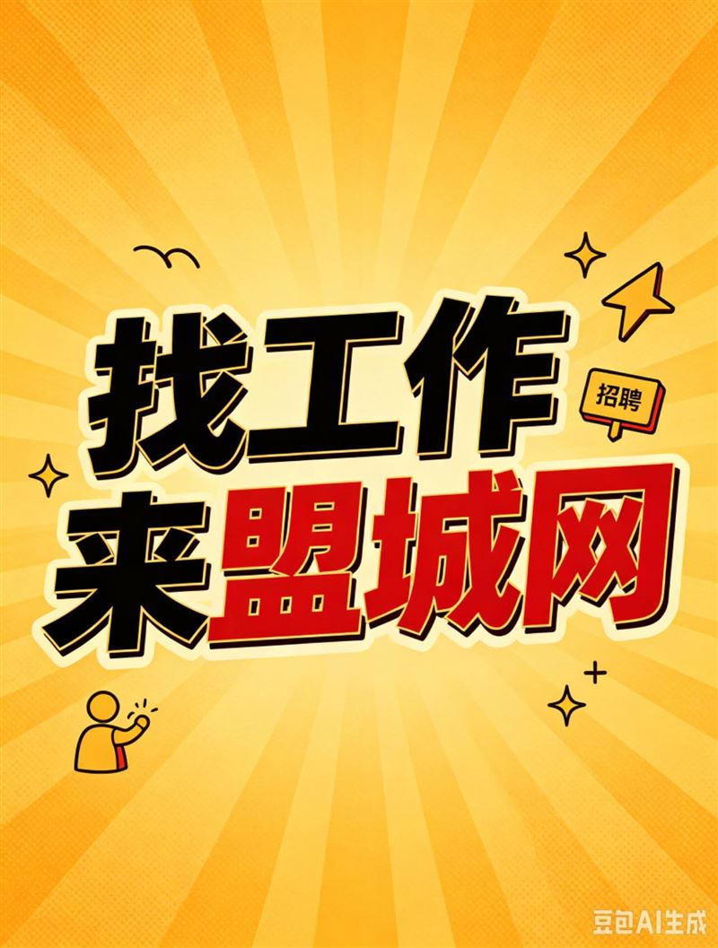 正定招聘