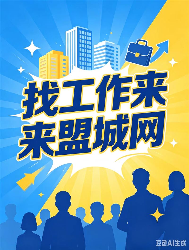 正定招聘