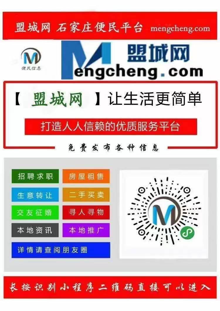 正定司机招聘