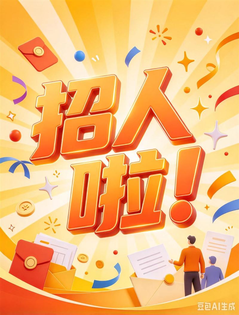 正定 招聘销售