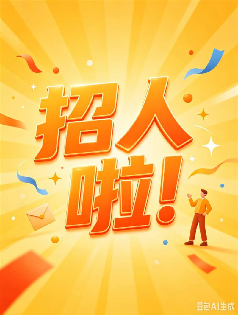 正定招聘主播