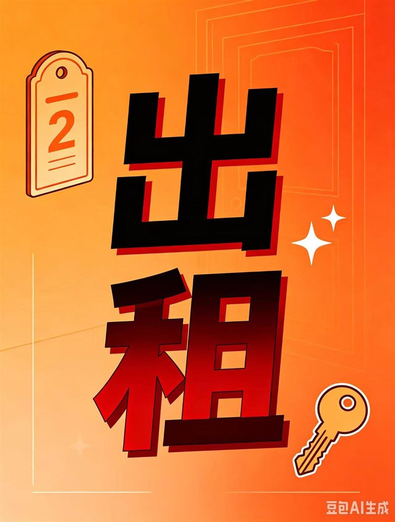 正定平房出租